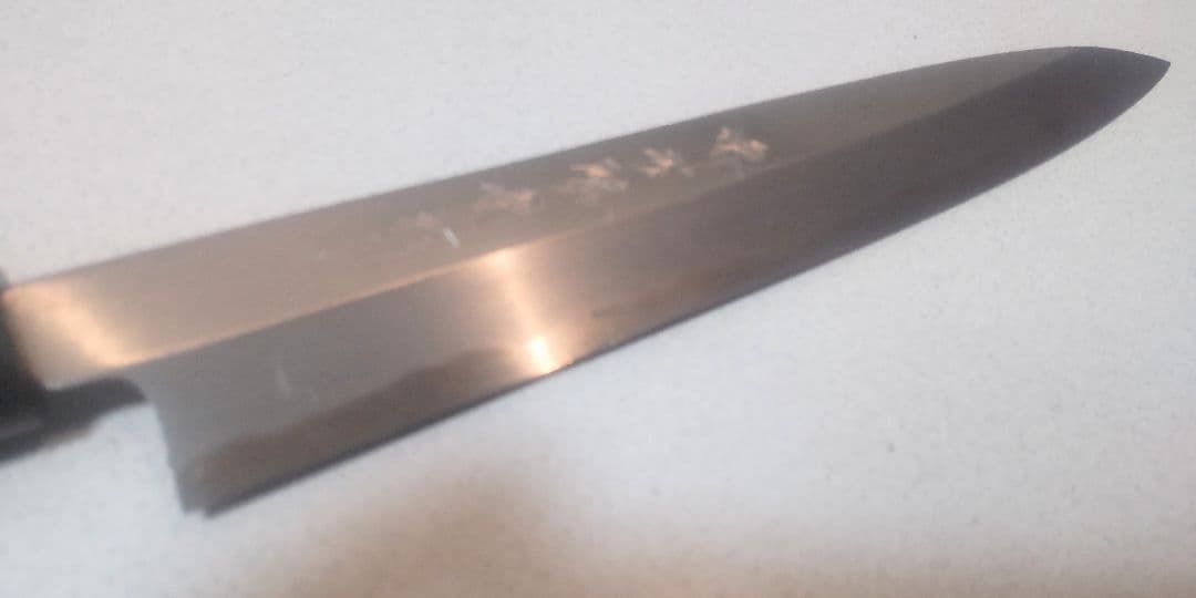 o*e様 【新品未使用】堺打 柳刃包丁 刃渡り約20cm 手打ち玉鋼鍛練品