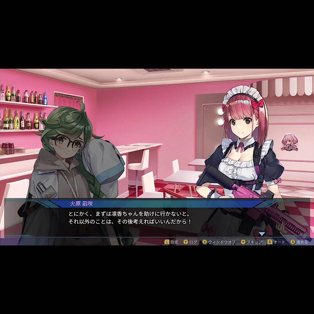 MAID OF THE DEAD メイドオブザデッド switch スイッチ