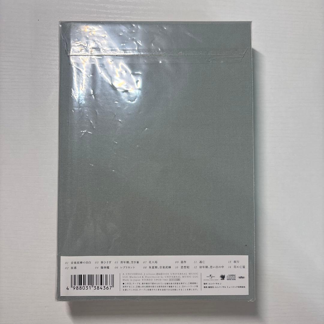 【即購入可】ヨルシカ　3rdフルアルバム　盗作　初回限定盤　HMV特典CD付き