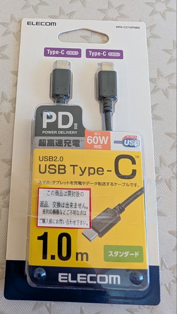 Qubii Duo　type-C　データ移行　自動バックアップ