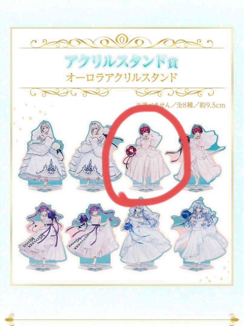 一番くじホロライブ Wedding Dress Style 宝鐘マリンフルセット