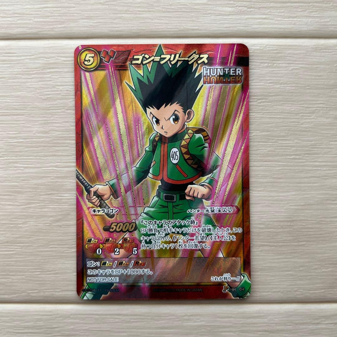 ミラクルバトルカードダス　ハンターハンター超Ωプロモ　ゴン＝フリークス　セット