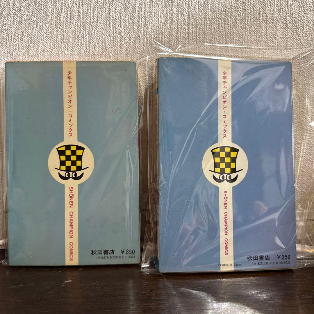 キューティーハニー全２巻永井豪