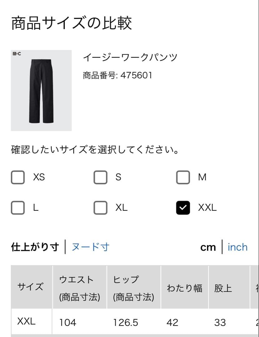 【新品未】UNIQLO C ワークジャケット イージーワークパンツ セットアップ