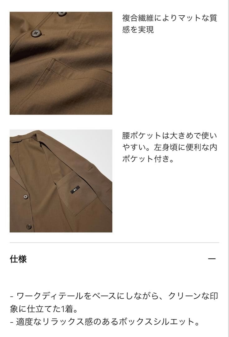 【新品未】UNIQLO C ワークジャケット イージーワークパンツ セットアップ