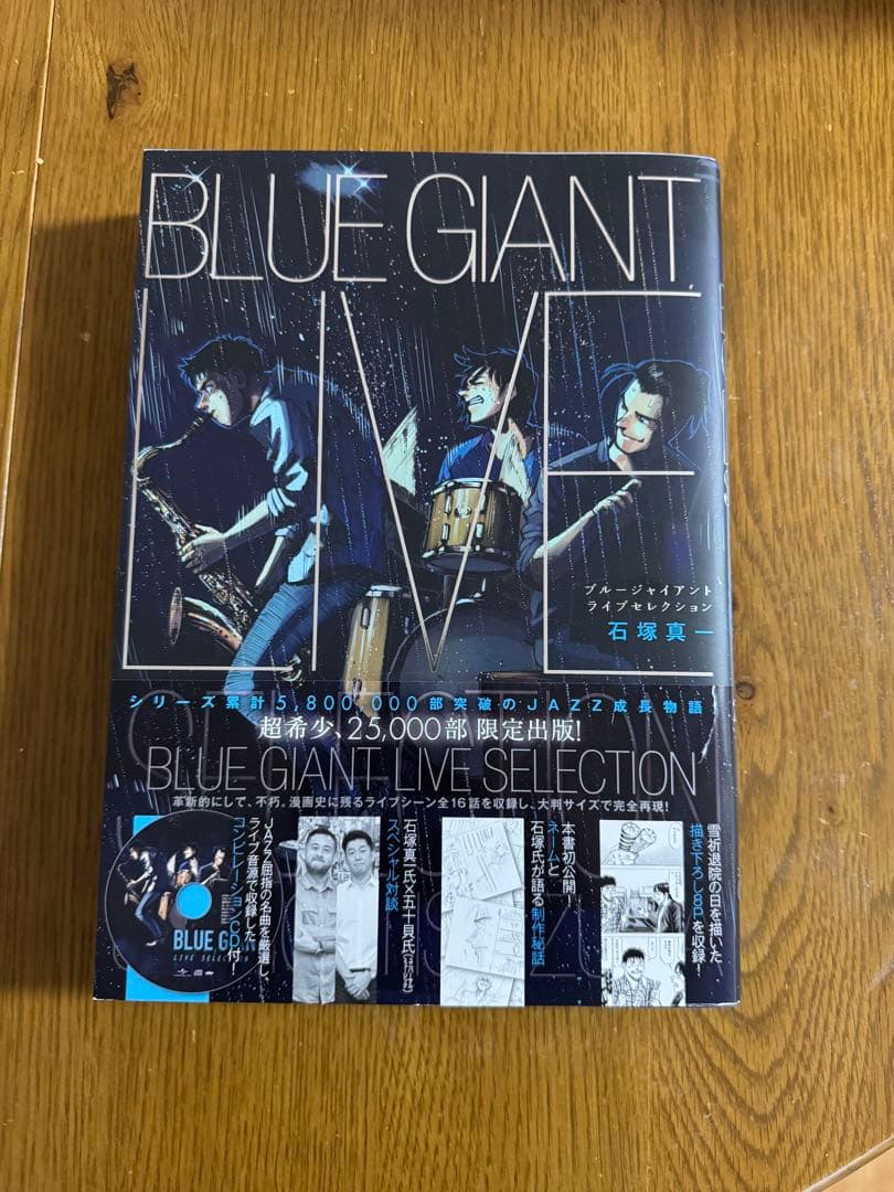 値段交渉ok blue giantとsupreme live selection