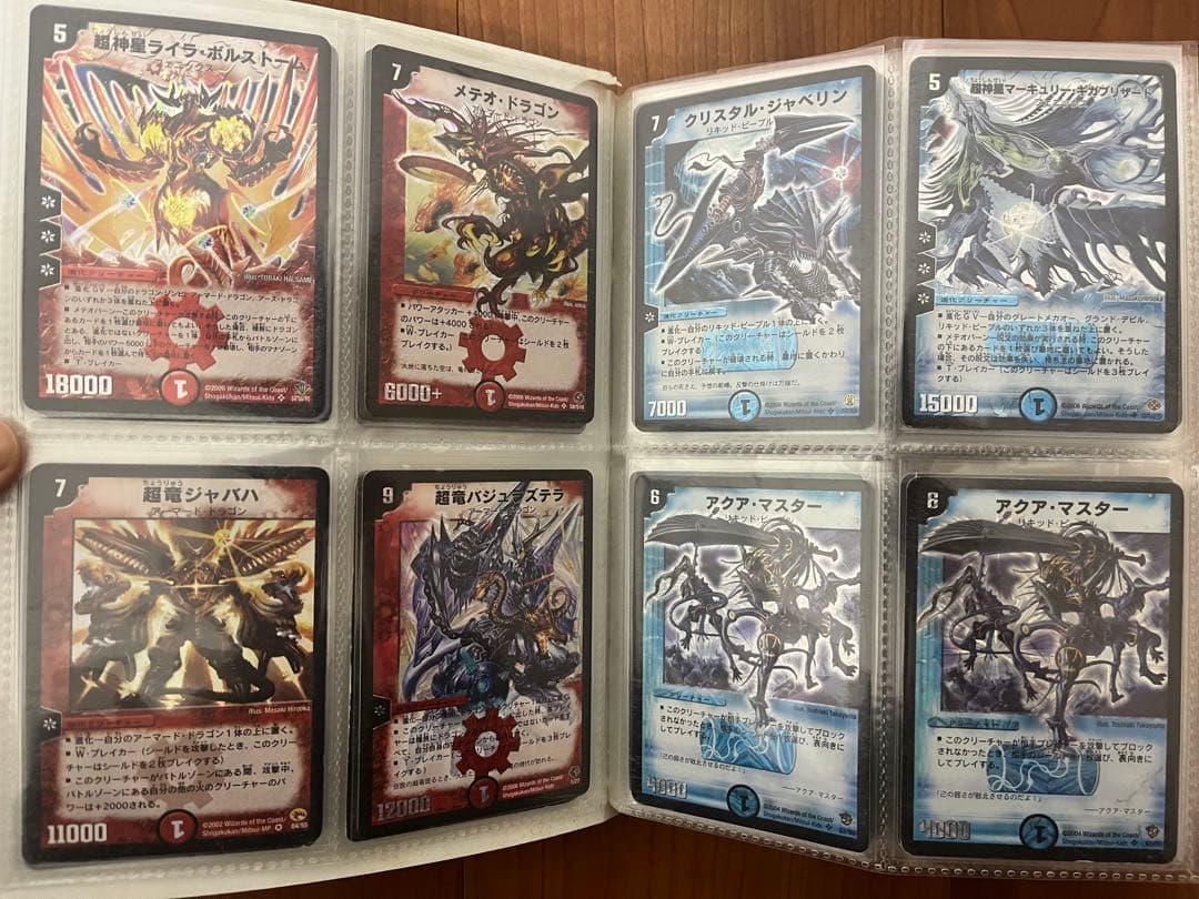 デ*！様 デュエルマスターズ 初期 旧 引退