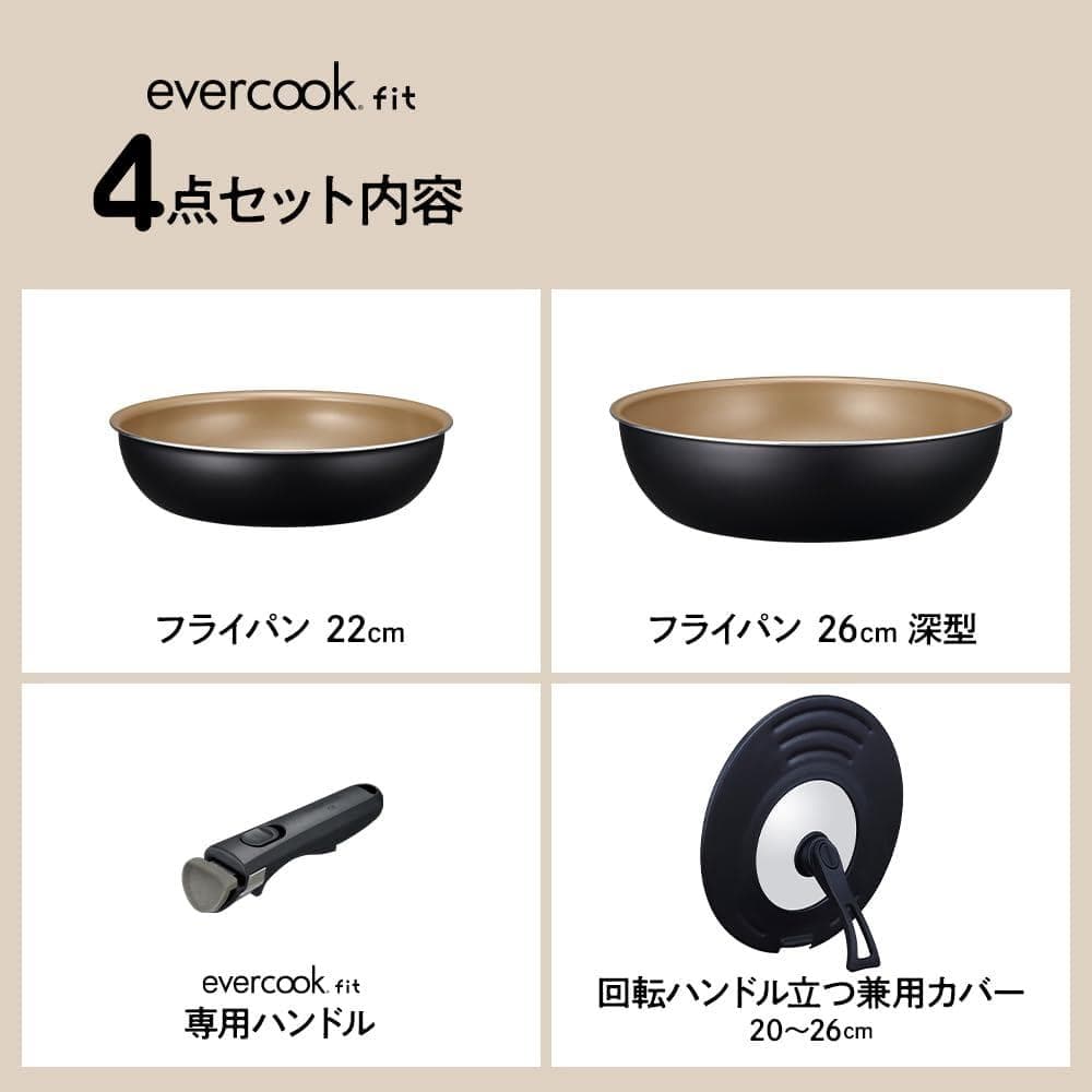 DOSHISHA エバークック フィット フライパンセット 4点セット