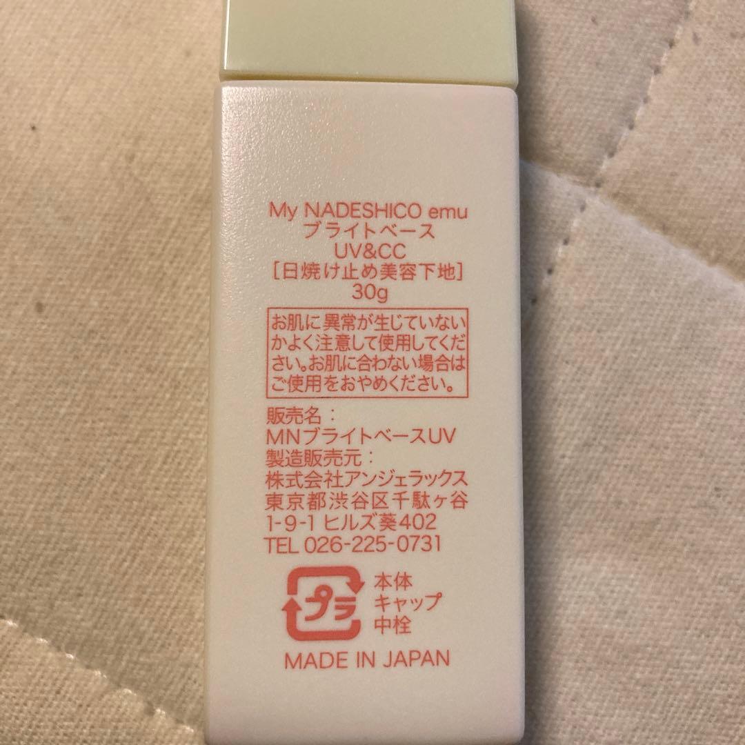My NADESHICO マイナデシコ ブライトベース