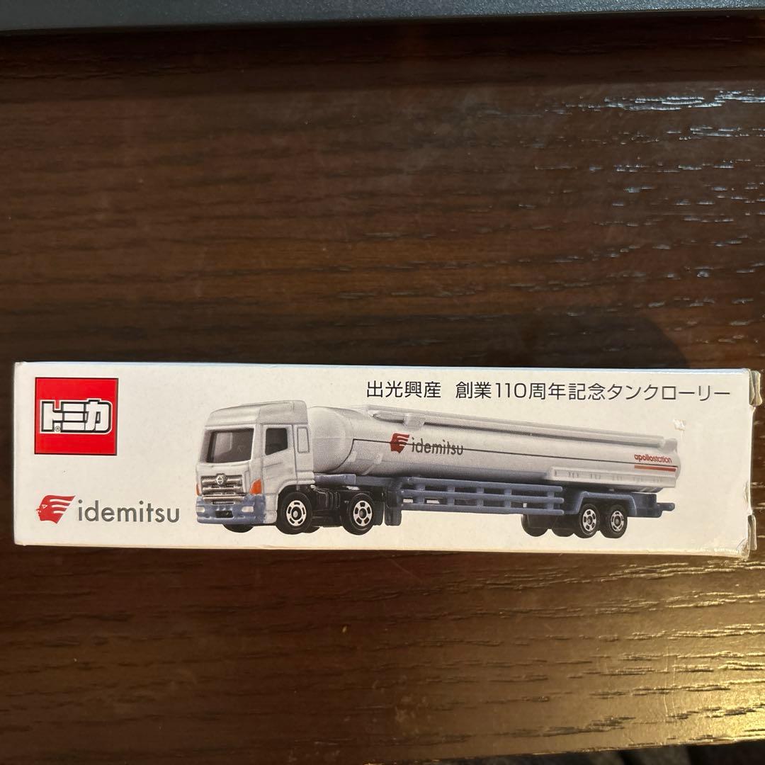 トミカ　出光興産　タンクローリー　非売品