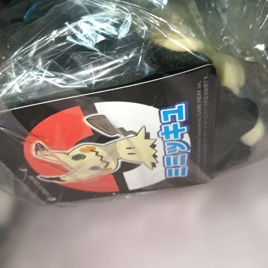 ミミッキュぬいぐるみ&色違いミミッキュぬいぐるみ ポケモンセンター 新品未使用