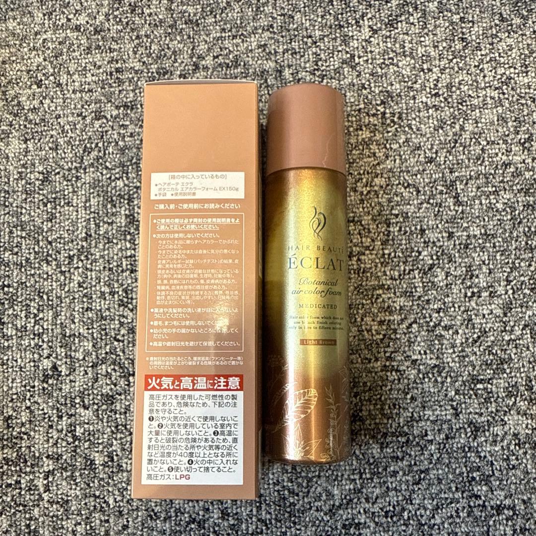 【2本セット】ヘアボーテエクラボタニカルエアカラーフォームライトブラウン150g