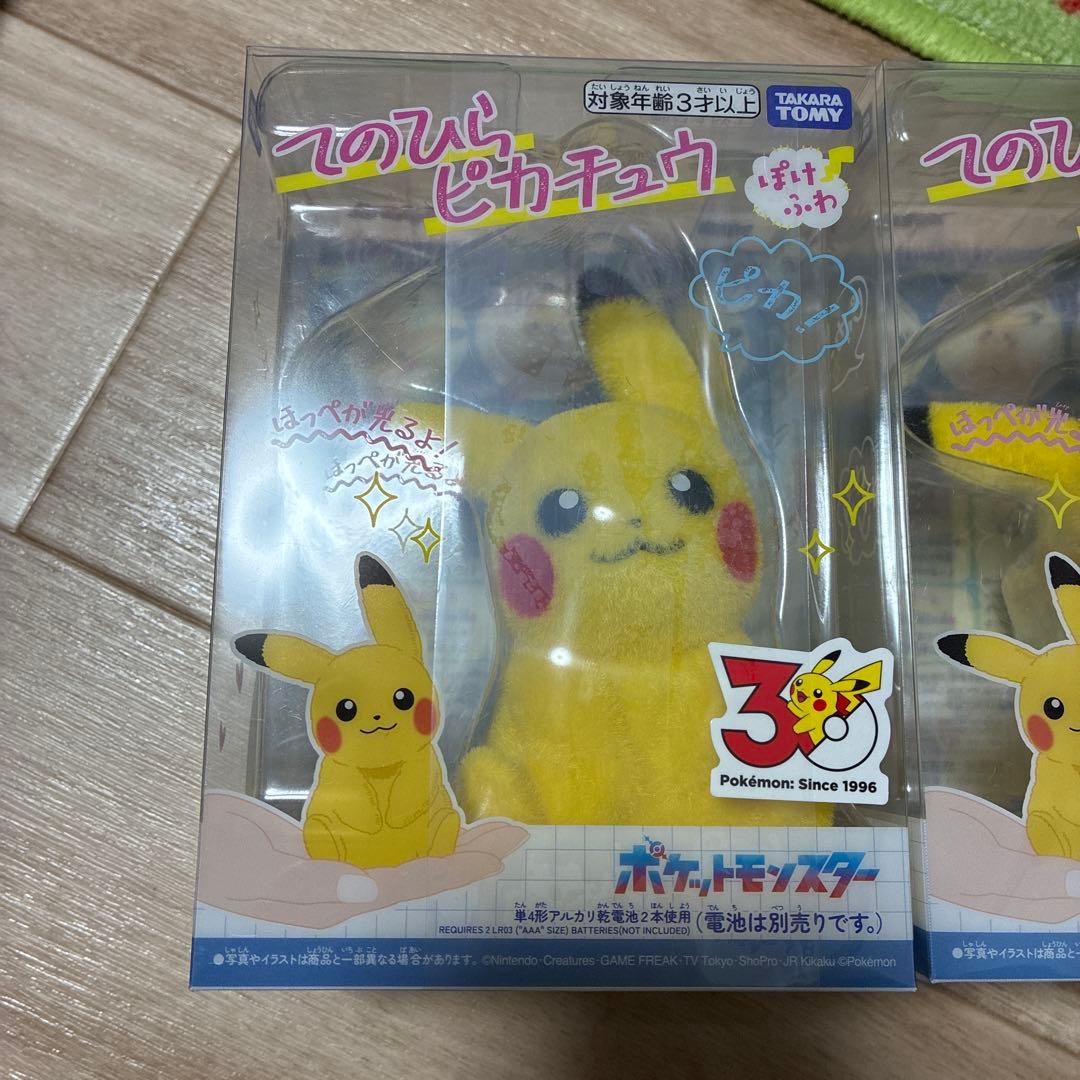 ポケットモンスター ポケモン　30周年記念 てのひらピカチュウ　ぽけふわ　3個