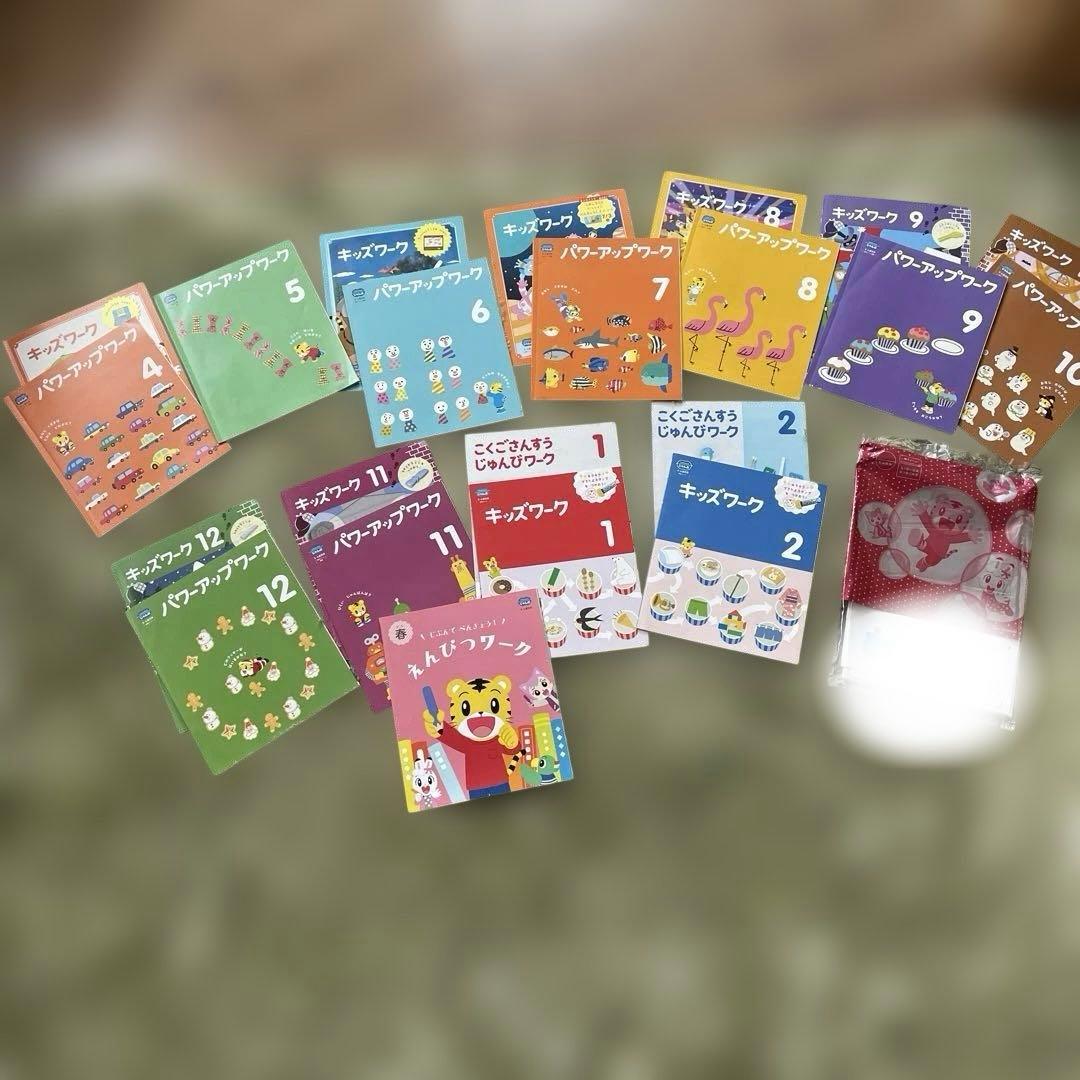 こどもチャレンジジャンプ　キッズワークパワーアップワーク　豪華セット　22冊以上