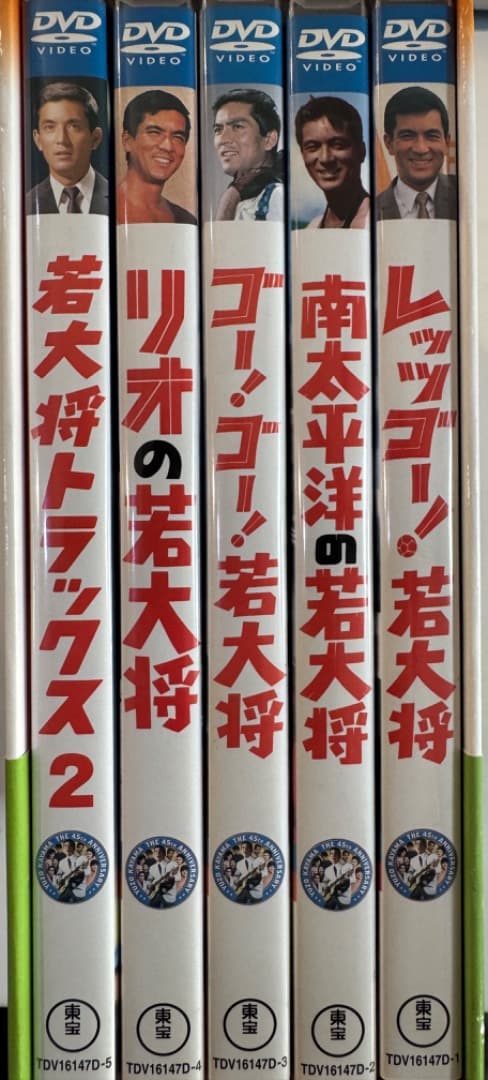 期間限定　値下　加山雄三　若大将 アラウンド・ザ・ワールド [DVD]