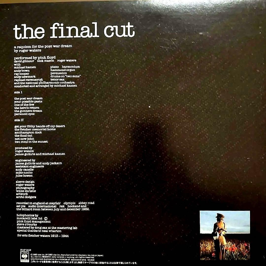 Pink Floyd ピンク・フロイド/The Final Cut レコード