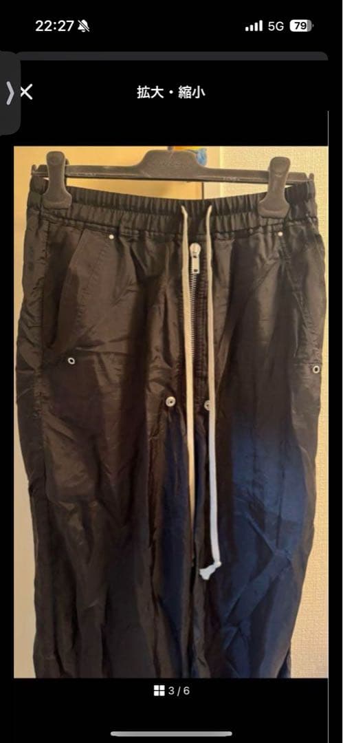 パンツ rickowens 24ss bela