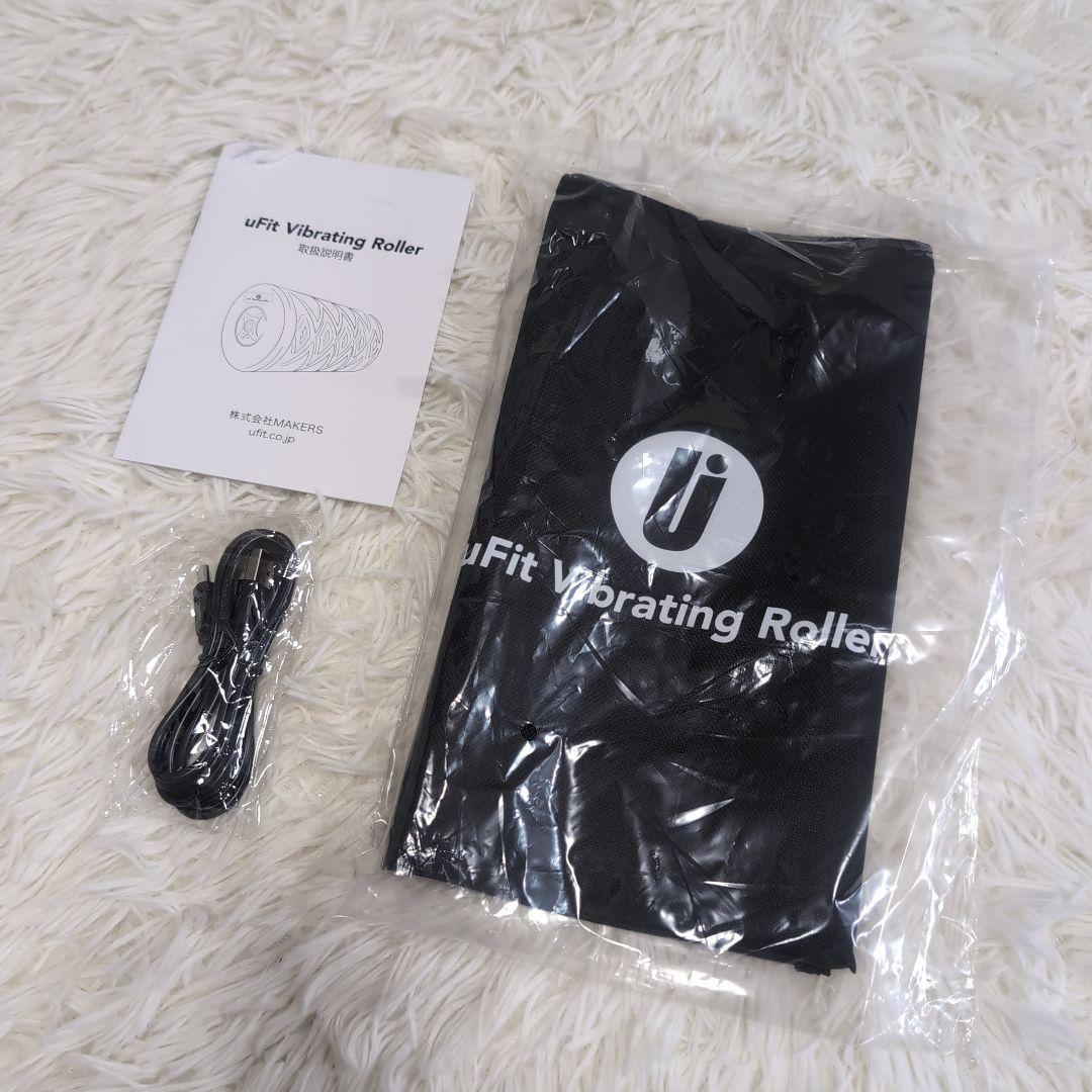 【極美品】uFit Vibrating Roller 電動フォームローラー