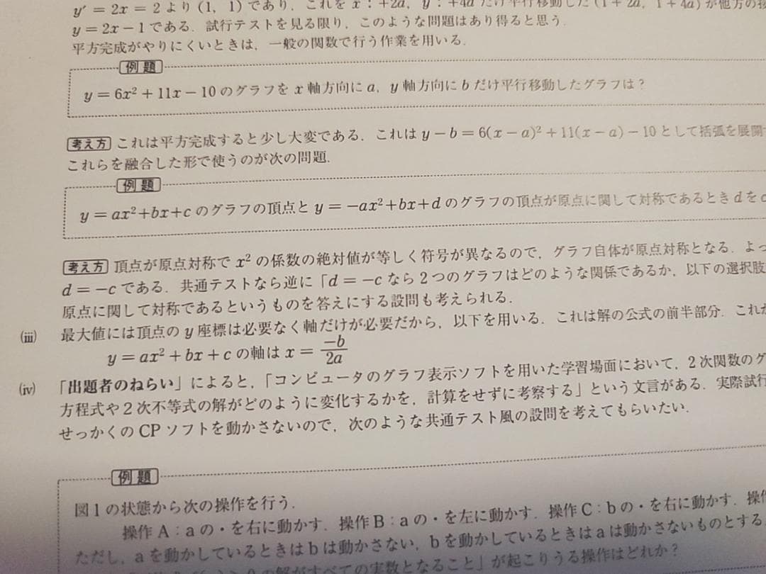 最新版22年度　駿台　杉山先生の満点への共通テスト数学　河合塾　鉄緑会　東進