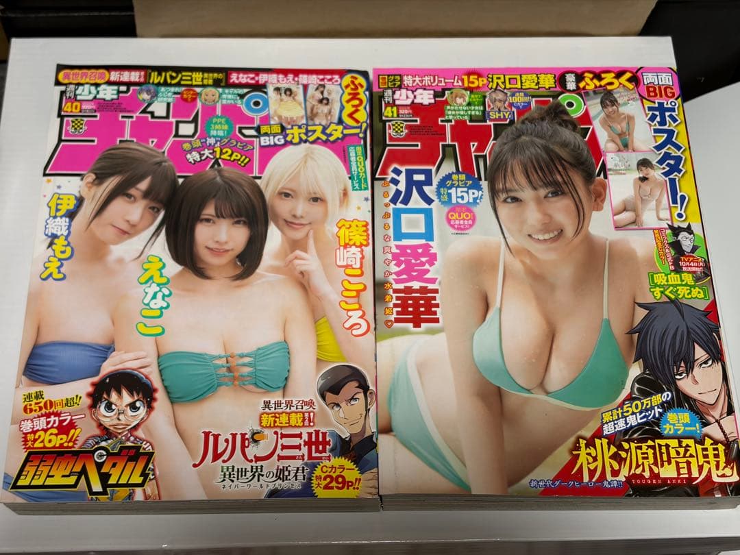 週刊少年チャンピオン、週刊スピリッツ まとめ売り