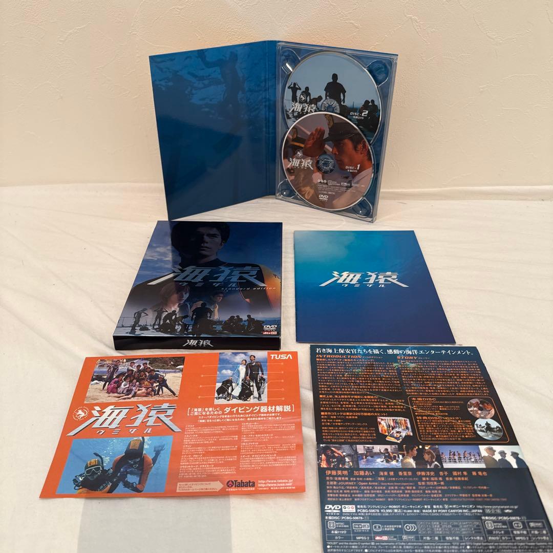 海猿 DVD 3セット