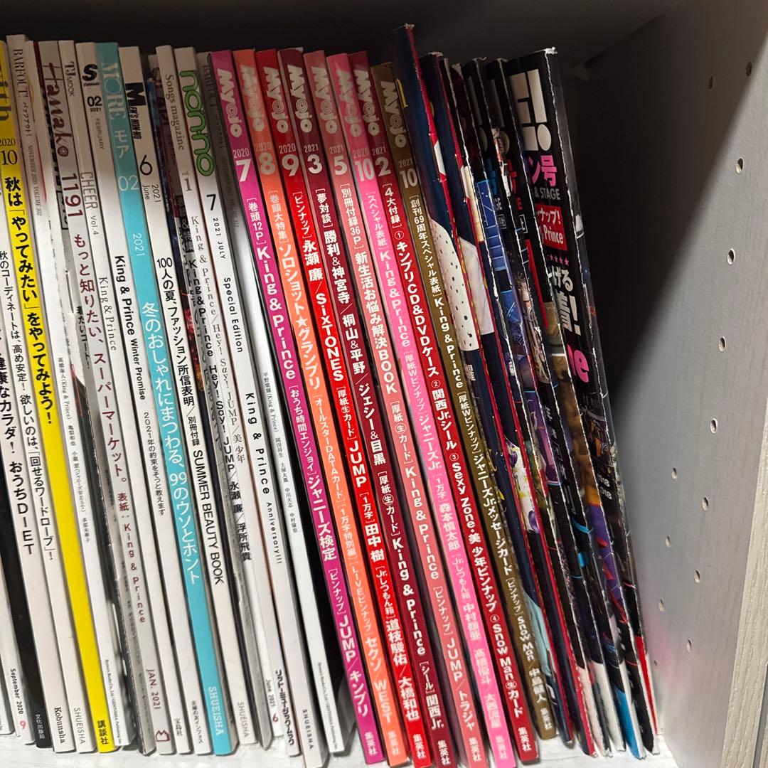 平野紫耀　雑誌　キンプリ