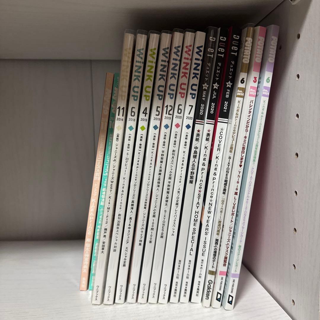 平野紫耀　雑誌　キンプリ