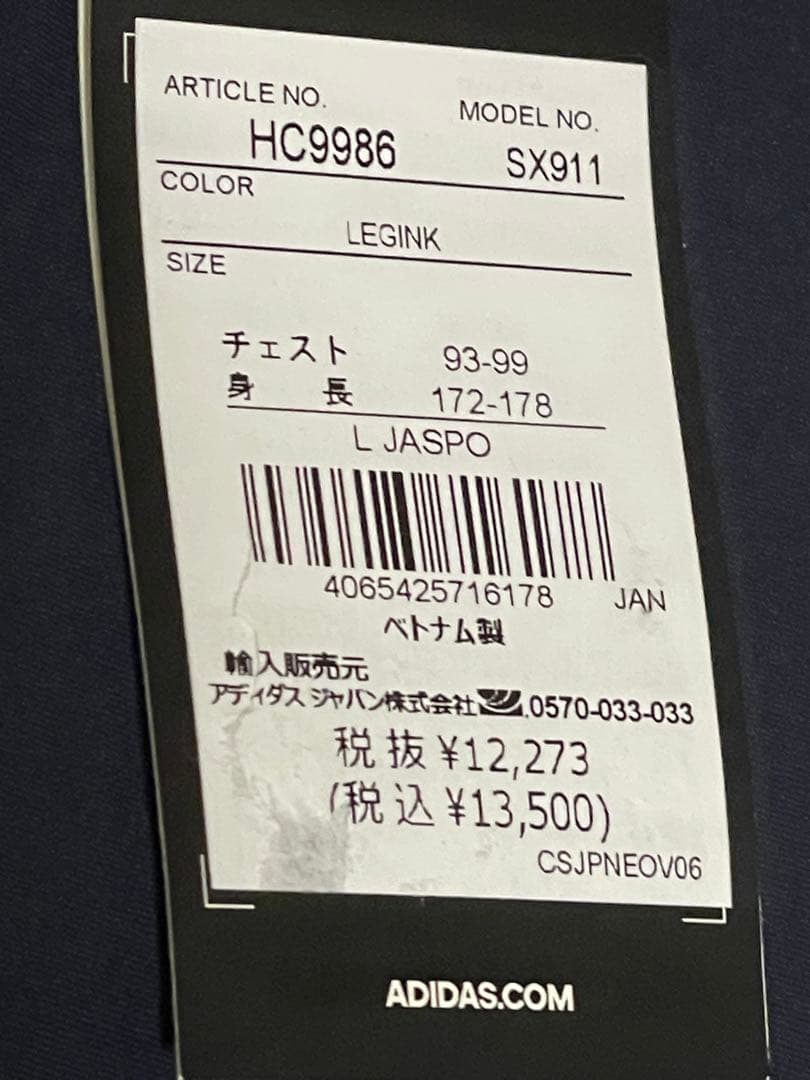【最終値下げ】adidas タグ付テーラードジャケット L ネイビー