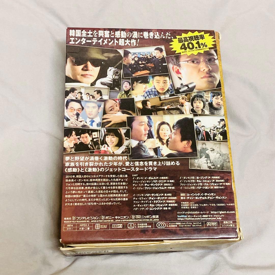 ジャイアント DVD-BOX 1-6 全話セット　ノーカット版　ディスク30枚組