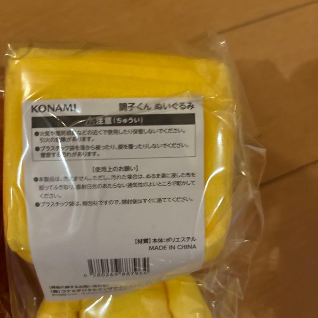 プロスピ　調子くん　ぬいぐるみ　2体セット