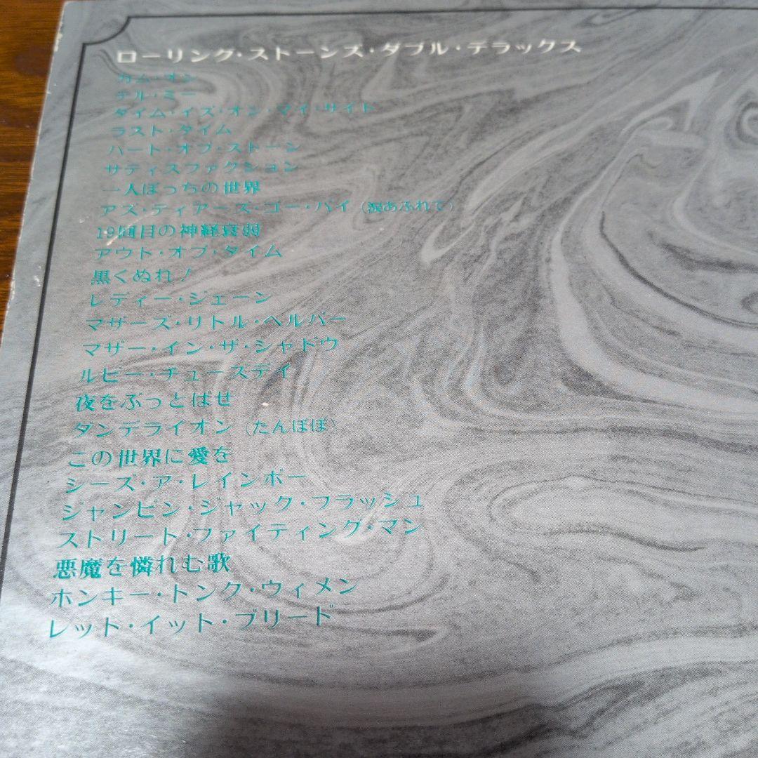 洋楽 The Rolling Stones Double Deluxe LP