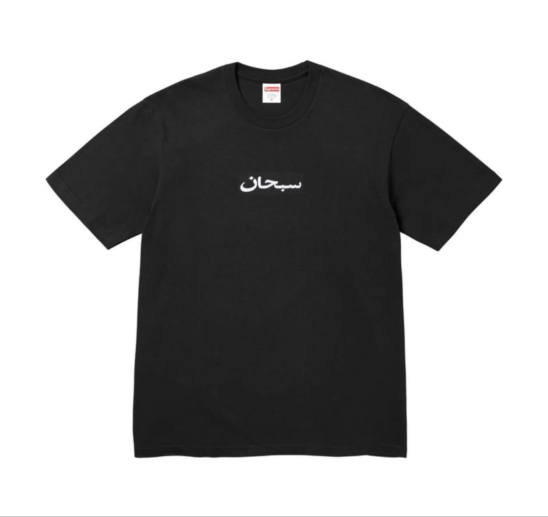 トップス Supreme Arabic box logo tee black