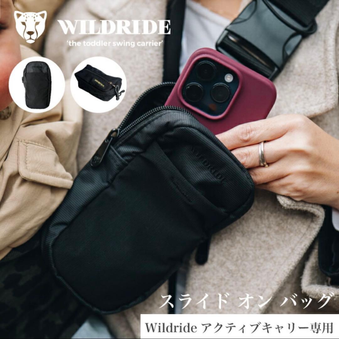 【良品】ワイルドライド　ヒップシート　ポーチ付き