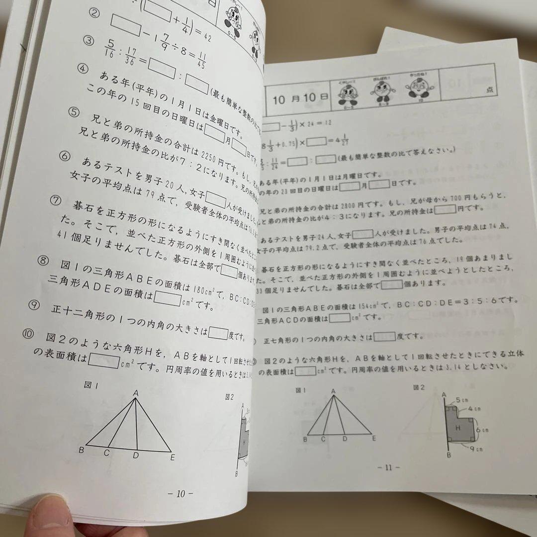 SAPIX 基礎力トレーニング　5年　2024