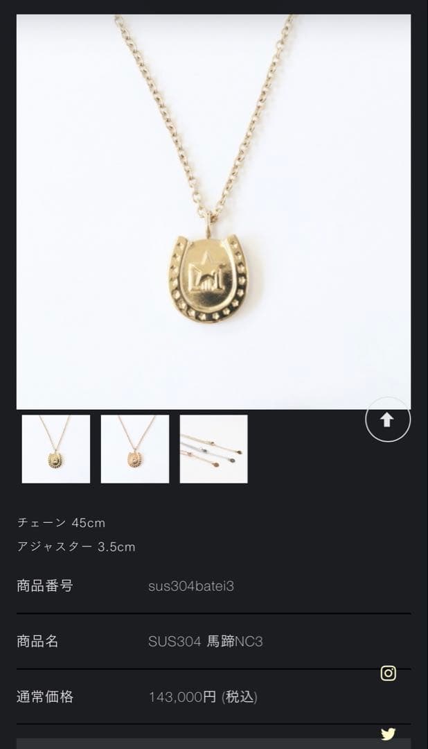 【値下げ:プロ野球選手愛用】リルワンスター　馬蹄ネックレス　SUS304