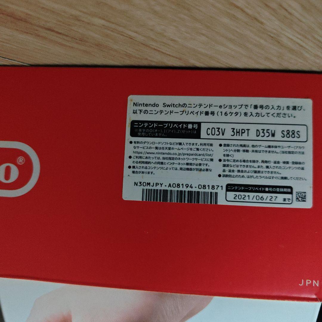 ニンテンドースイッチ　本体