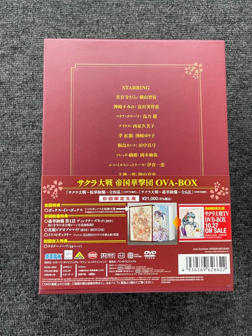 サクラ大戦 帝国華撃団 OVA＆TV DVD-BOX 【初回限定】