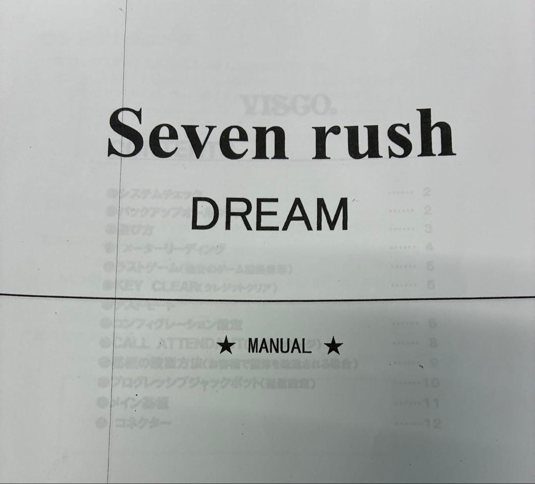 卓上8LINE SEVEN RUSH Dream