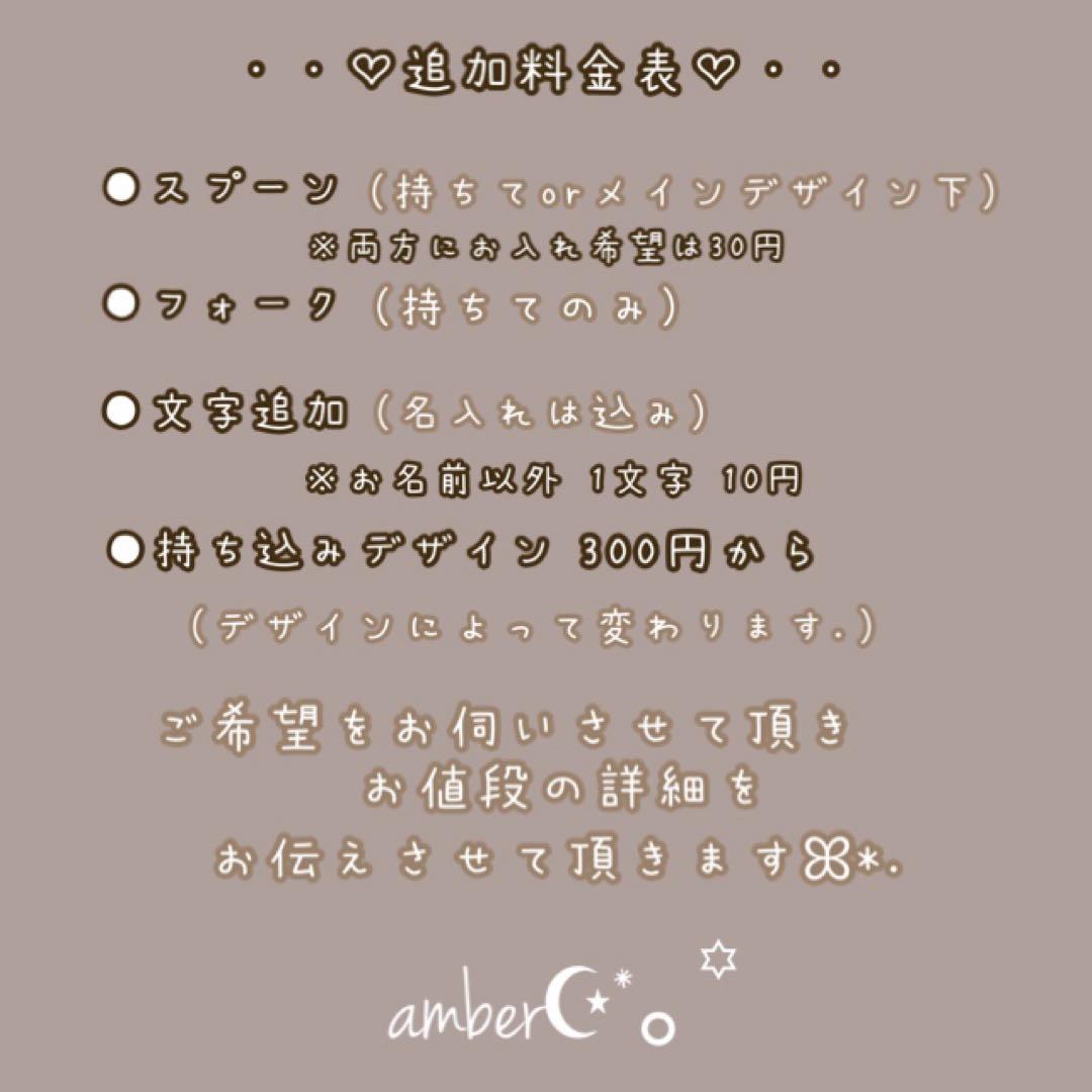 ▼ぽんず様オーダーページ△