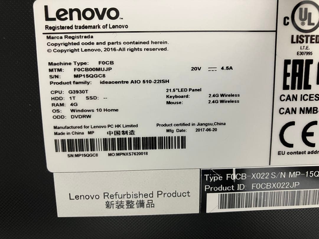 Lenovo 一体型デスクトップPC