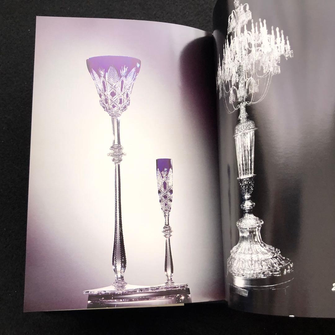 バカラ 作品集「Baccarat」「永遠のきらめき バカラ展」2冊セット
