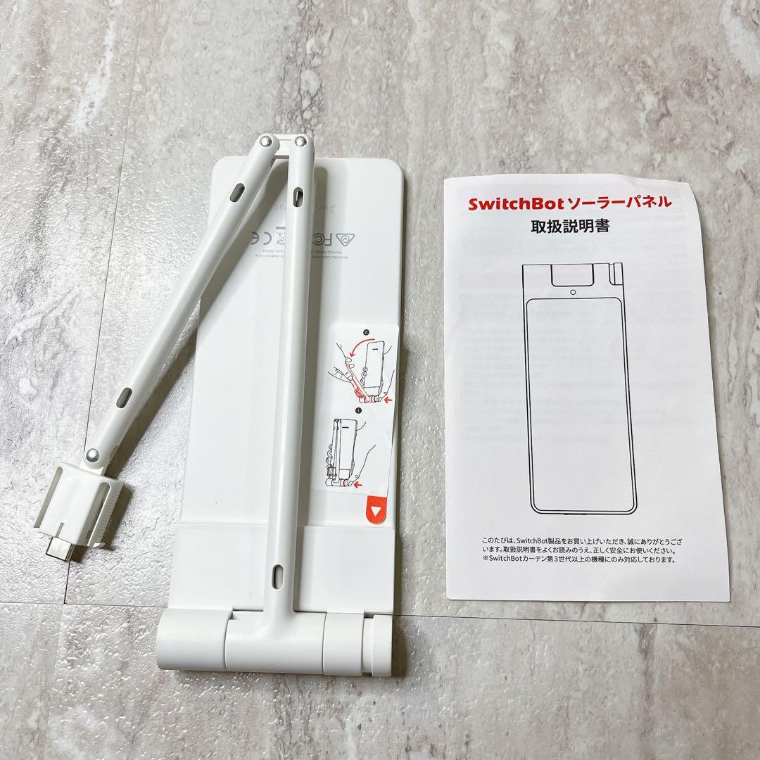 hoosan　switchbot カーテン3&ソーラーパネル