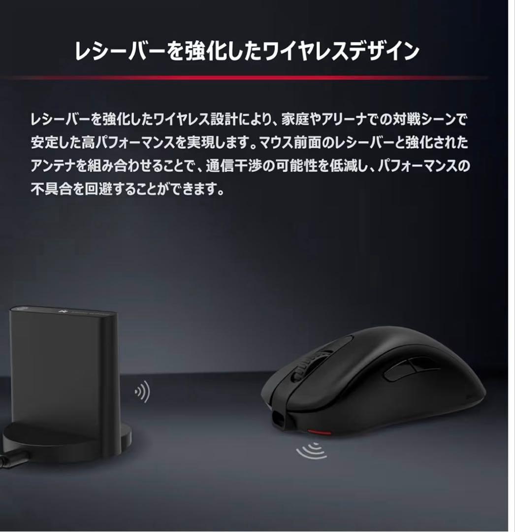 BenQ ZOWIE EC3-CW ワイヤレスゲーミングマウス
