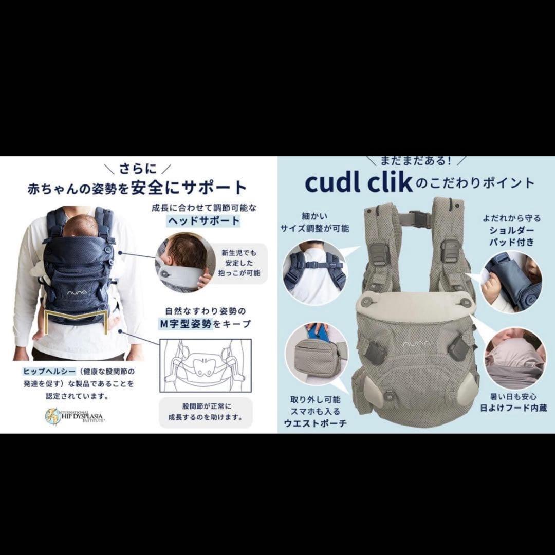 【新品未使用】NUNA カドルクリック 抱っこ紐 フォレスト