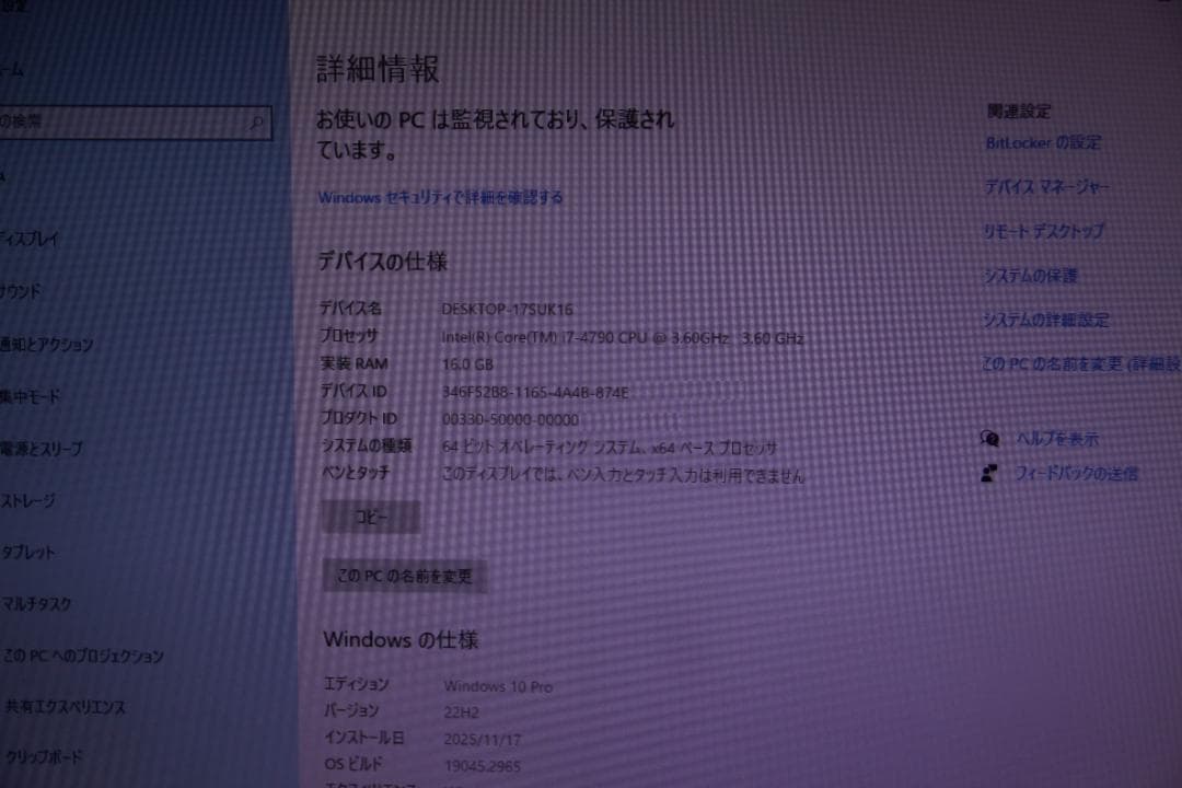 HP ProDesk 600 G1 SF / i7 ジャンク