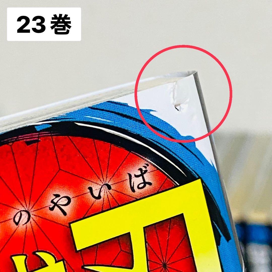 《美品》鬼滅の刃 1〜23巻(全巻コンプ)＋吾峠呼世晴短編集＋外伝セット