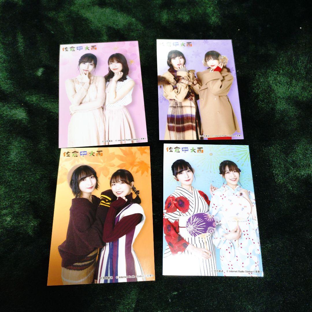 佐倉としたい大西 DVD 8点セット 美品＆未開封 プラス写真4枚