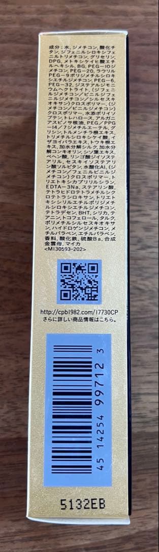 【ほぼ未使用】クレ・ド・ポーボーテ タンクレームエクラｎ オークル20 箱あり
