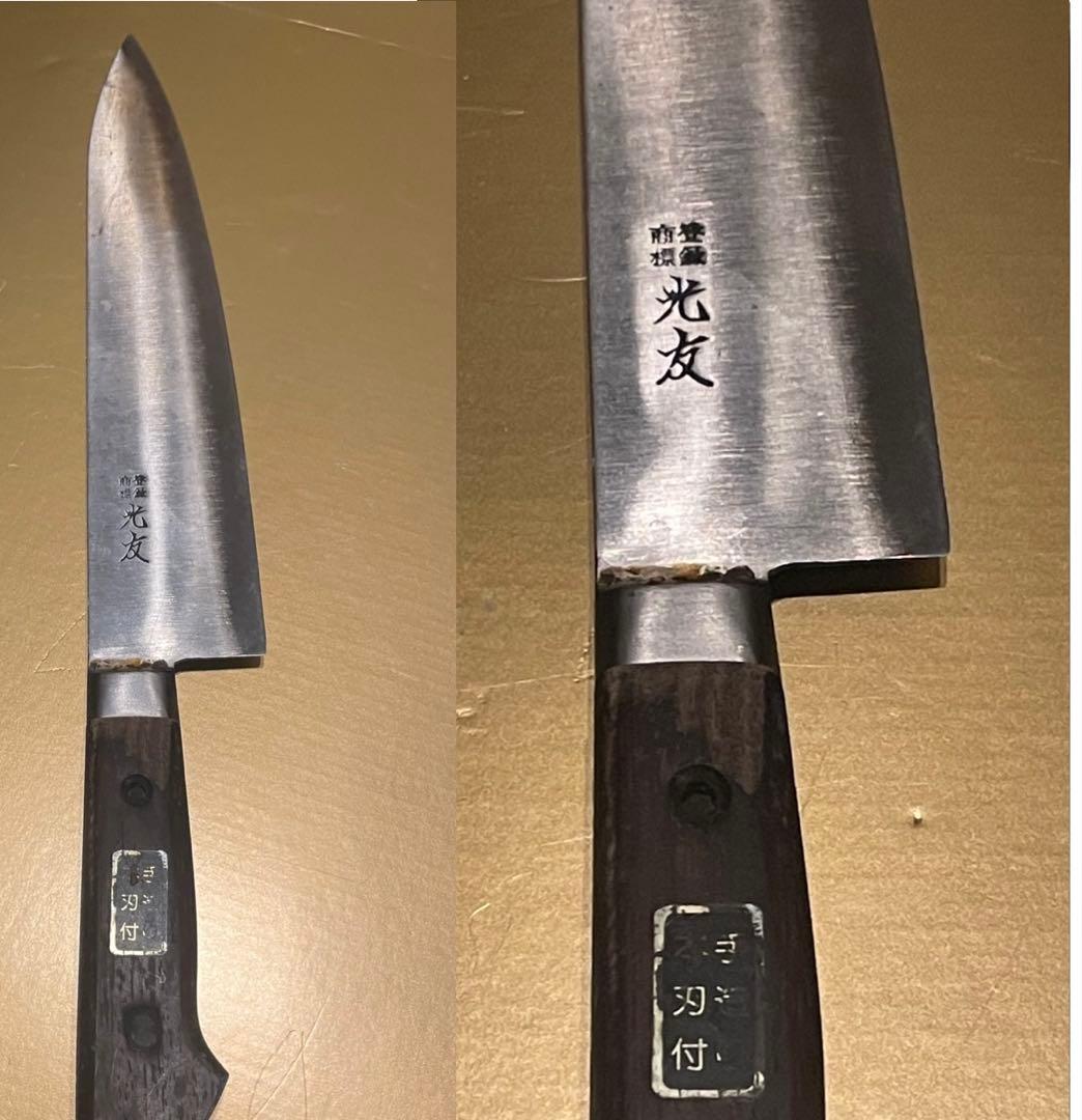 高橋製作所【光友】牛刀 2本セット 特鋼光　刃渡210㎜
