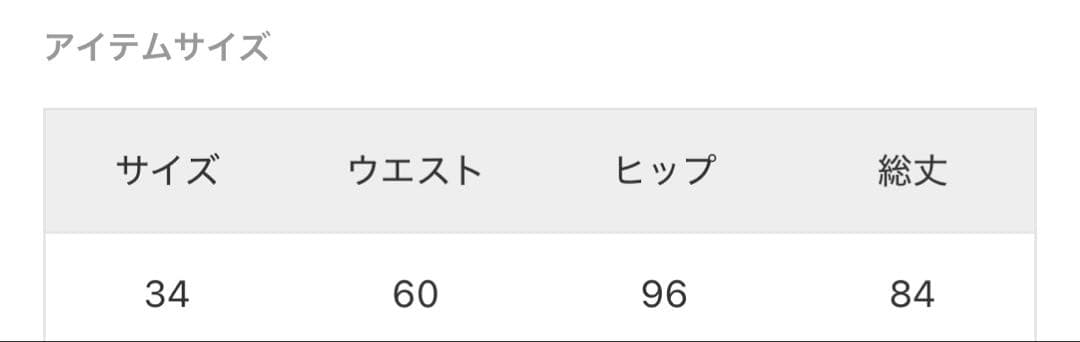 2回のみ着用★Deuxieme Classe Beguiling スカート34